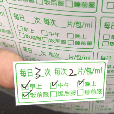 書(shū)寫(xiě)不干膠標(biāo)簽